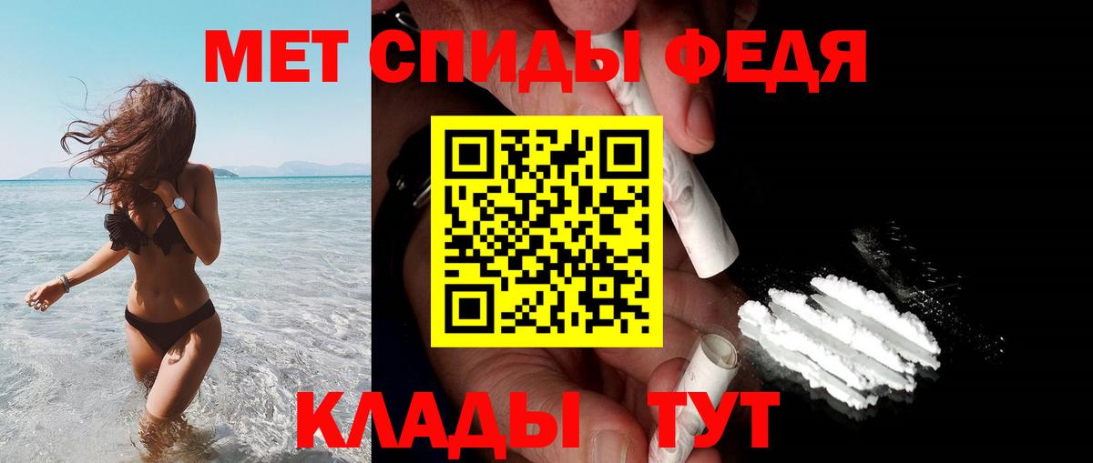 АМФЕТАМИН 97% Ефремов