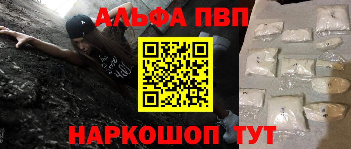 APVP мука  Alfa_PVP СК КРИС  Alpha-PVP  Вход с VPN  APVP VHQ  Ефремов 