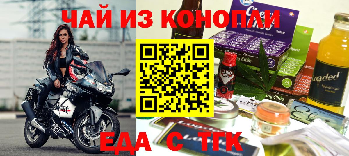 Ефремов  Печенье с ТГК конопля  Вход с VPN 