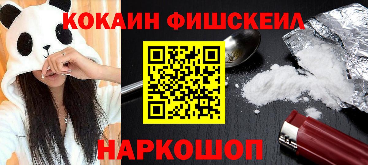 КОКАИН 98%  Вход с VPN  Ефремов  наркошоп  КОКАИН Columbia 