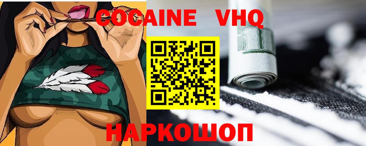 COCAIN 99% Ефремов