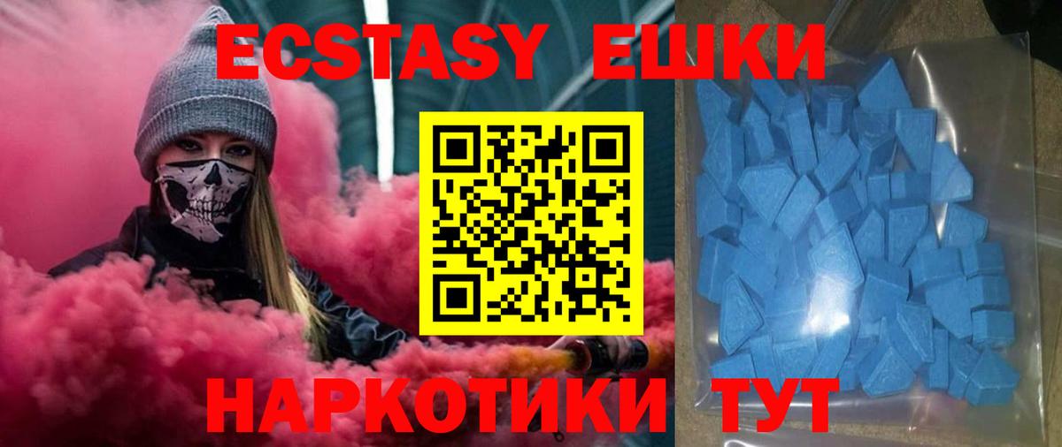 Экстази  Вход с VPN  Экстази Philipp Plein  Ефремов  Ecstasy таблы 