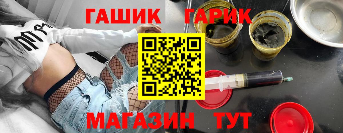 ГАШ Premium Ефремов