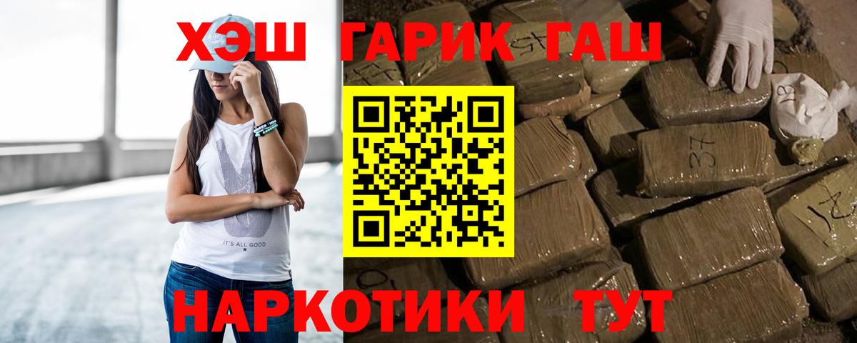 Гашиш индика сатива  Вход с VPN  Гашиш  купить наркотик  Ефремов 