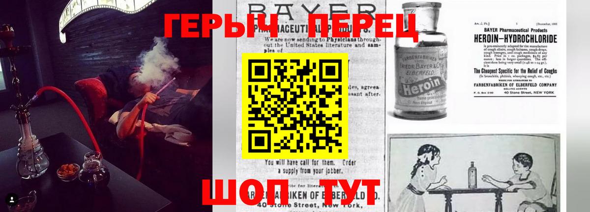 Героин Heroin  ГЕРОИН  Ефремов  Вход с VPN 