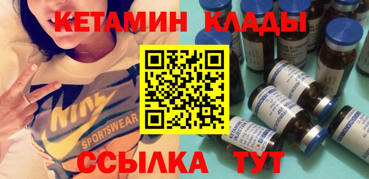 Кетамин ketamine  Вход с VPN  Ефремов 