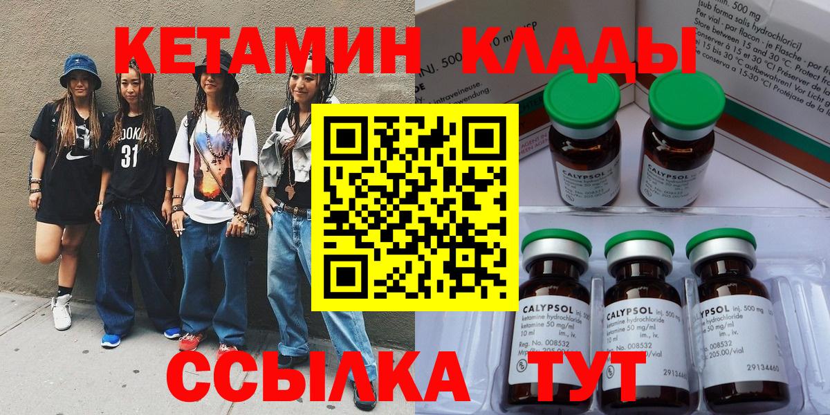 КЕТАМИН ketamine Ефремов