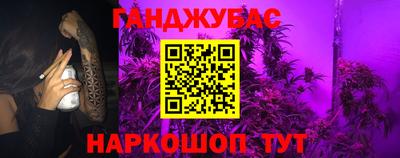 мескалин Краснокаменск