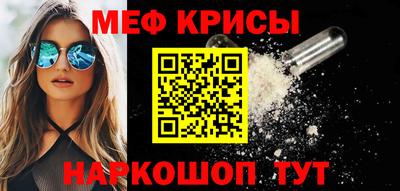 мескалин Краснокаменск