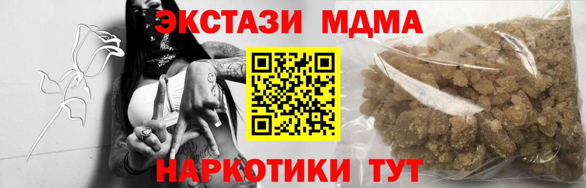 МДМА молли  Вход с VPN  Ефремов  MDMA молли 