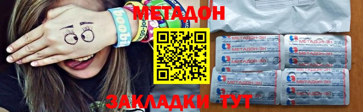 Ефремов  МЕТАДОН белоснежный  МЕТАДОН VHQ  Вход с VPN 