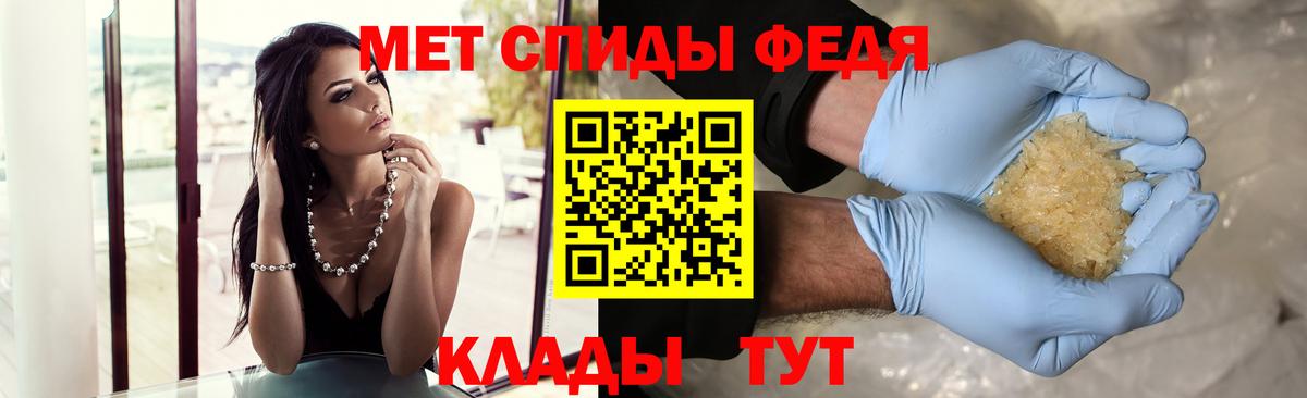 Первитин мет  Вход с VPN  Ефремов 