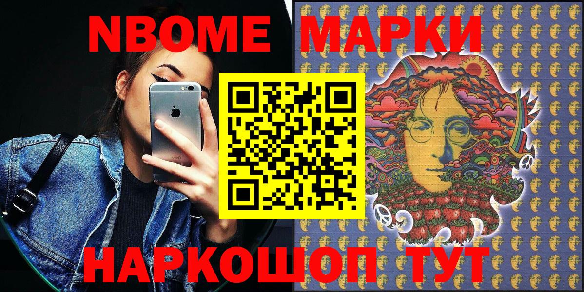 Марки N-bome 1,5мг  Марки N-bome 1,5мг  Вход с VPN  Ефремов 