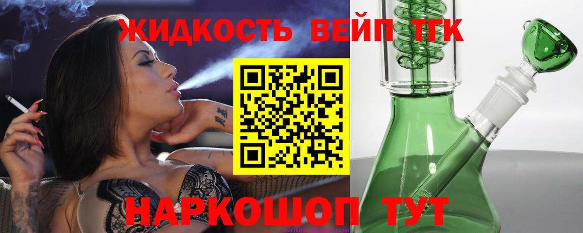 Дистиллят ТГК вейп  Дистиллят ТГК Wax  Вход с VPN  Ефремов 